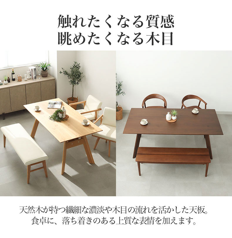 ダイニングテーブル サリクス（突板）の機能