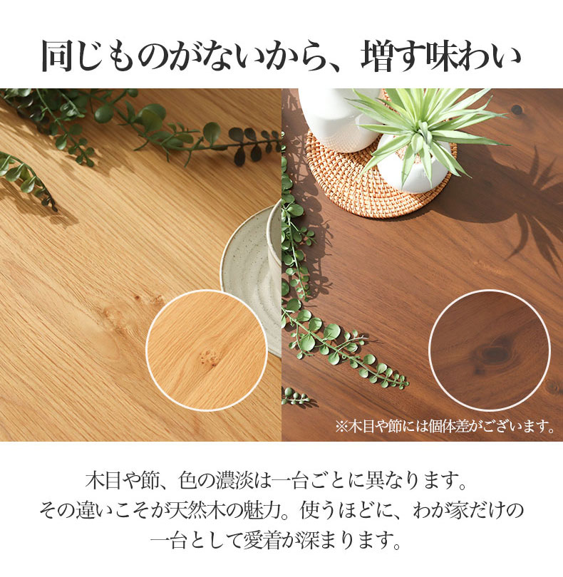 ダイニングテーブル サリクス（突板）の機能