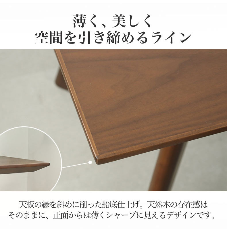 ダイニングテーブル サリクス（突板）の機能