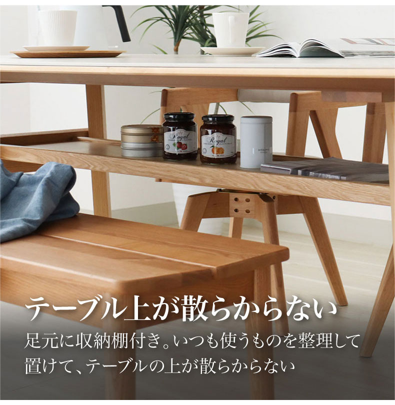 ダイニングテーブル サリクス（突板）の機能