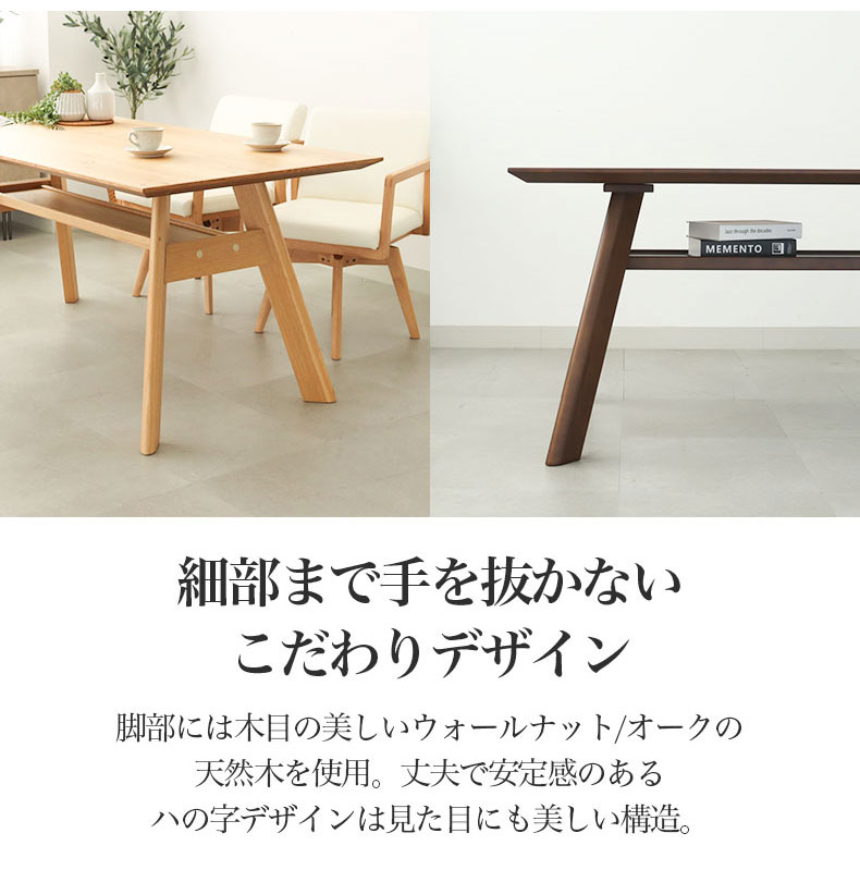 ダイニングテーブル サリクス（突板）の機能