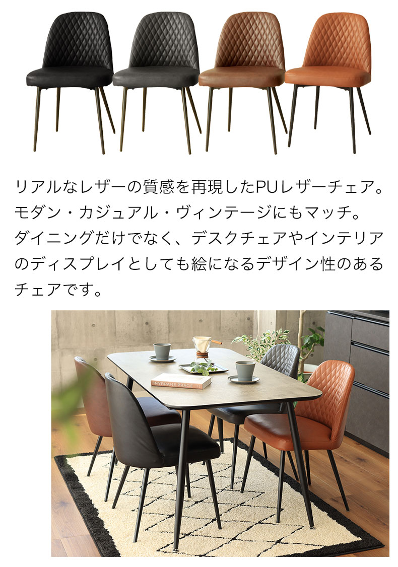 ダイニングチェア カルボ2の使用例