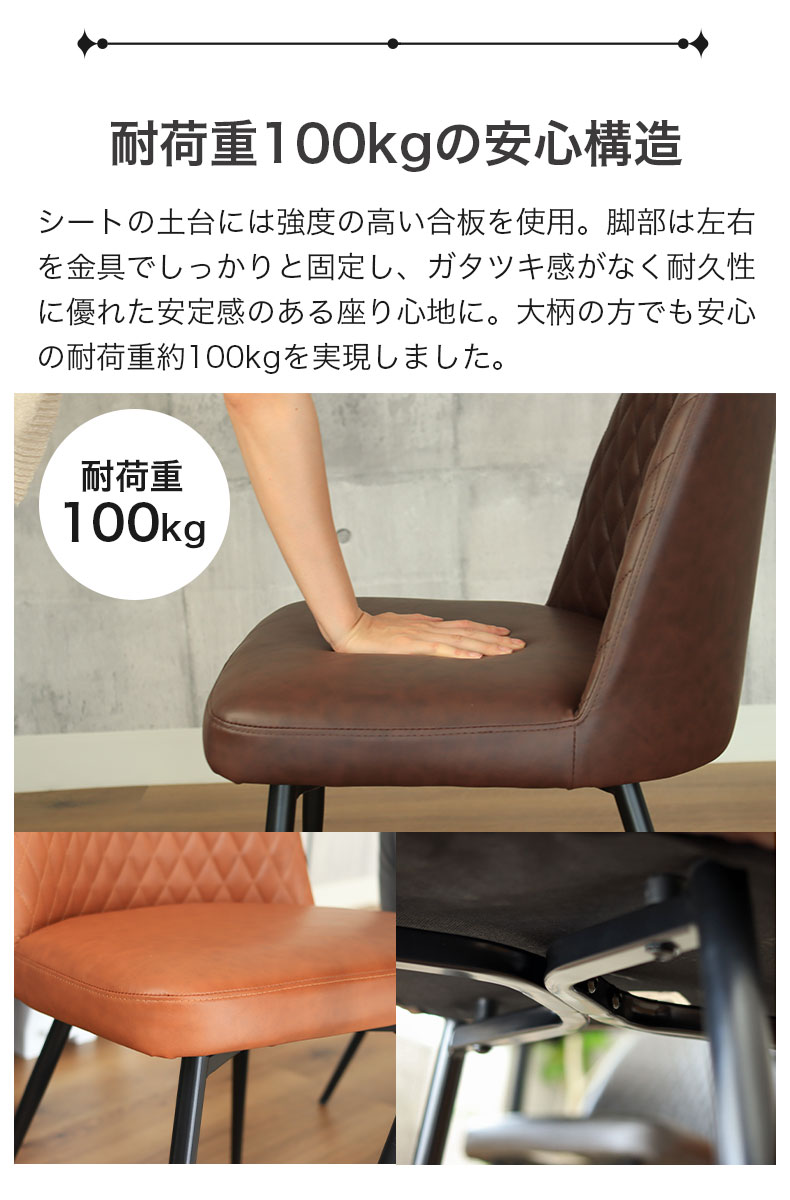 ダイニングチェア カルボ2の機能