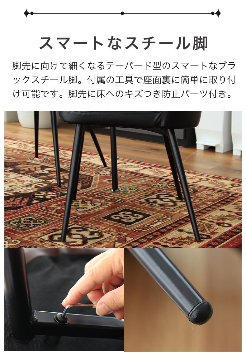 ダイニングチェア カルボ2の機能