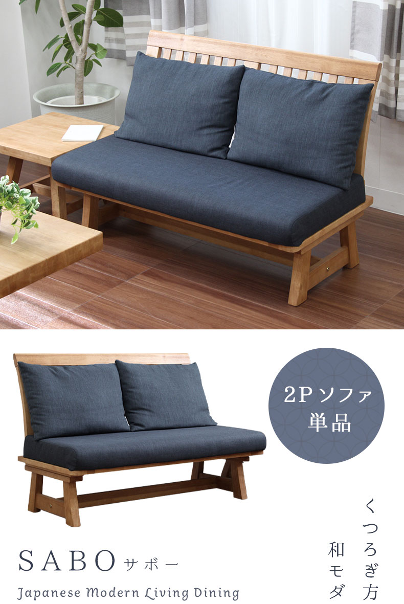 2人用ベンチ サボー