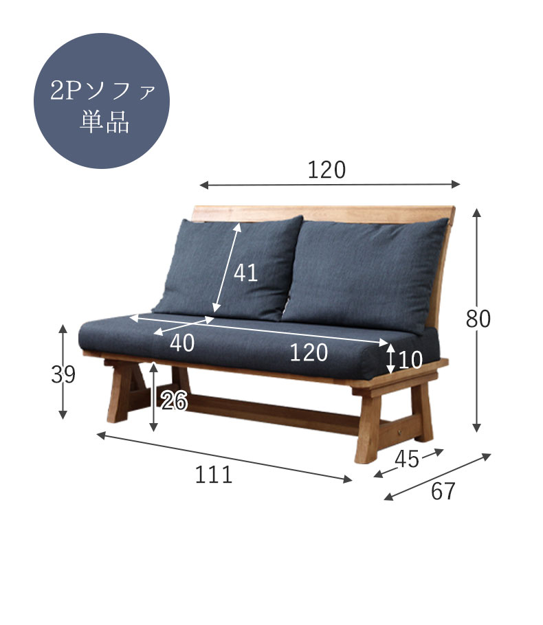 2人用ベンチ サボーのサイズ1