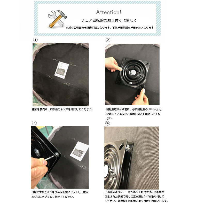 回転チェア スフレの機能
