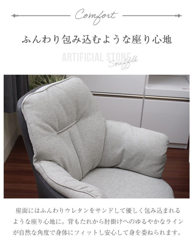 回転チェア スフレの機能