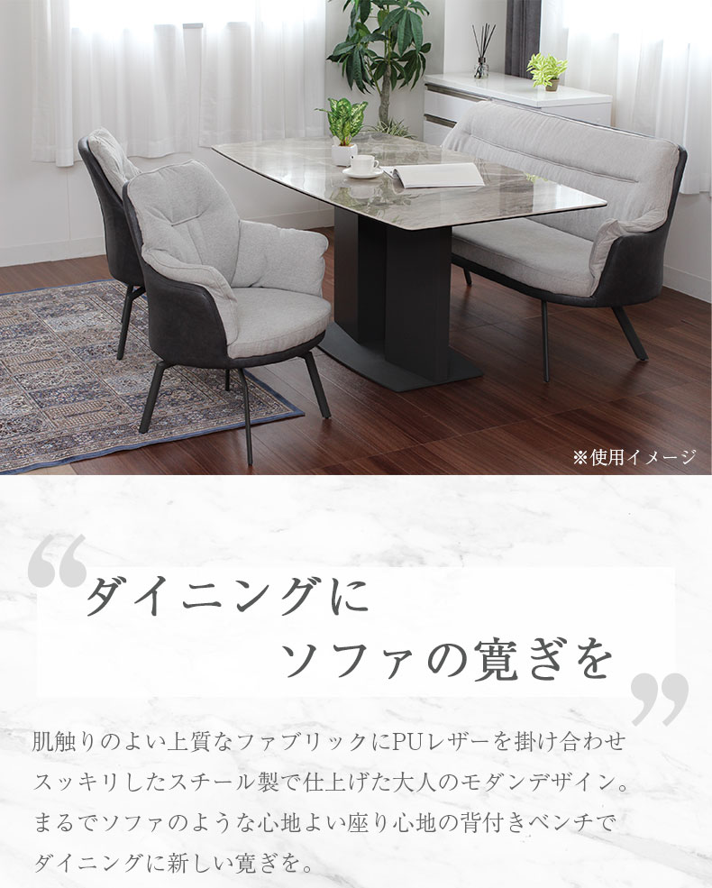 背付きベンチ スフレの使用例