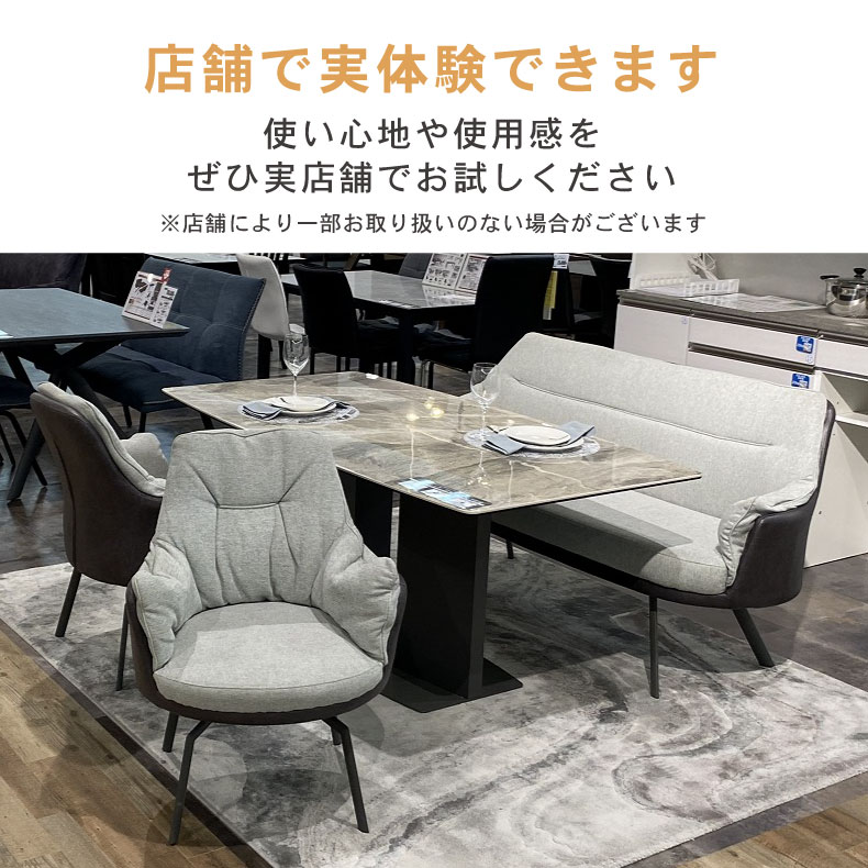 背付きベンチ スフレの説明
