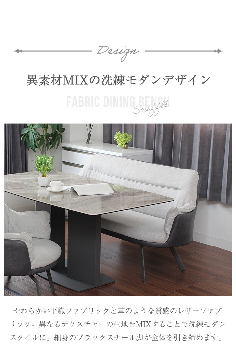 背付きベンチ スフレの機能