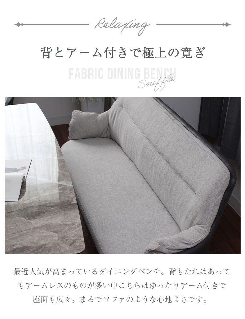 背付きベンチ スフレの機能