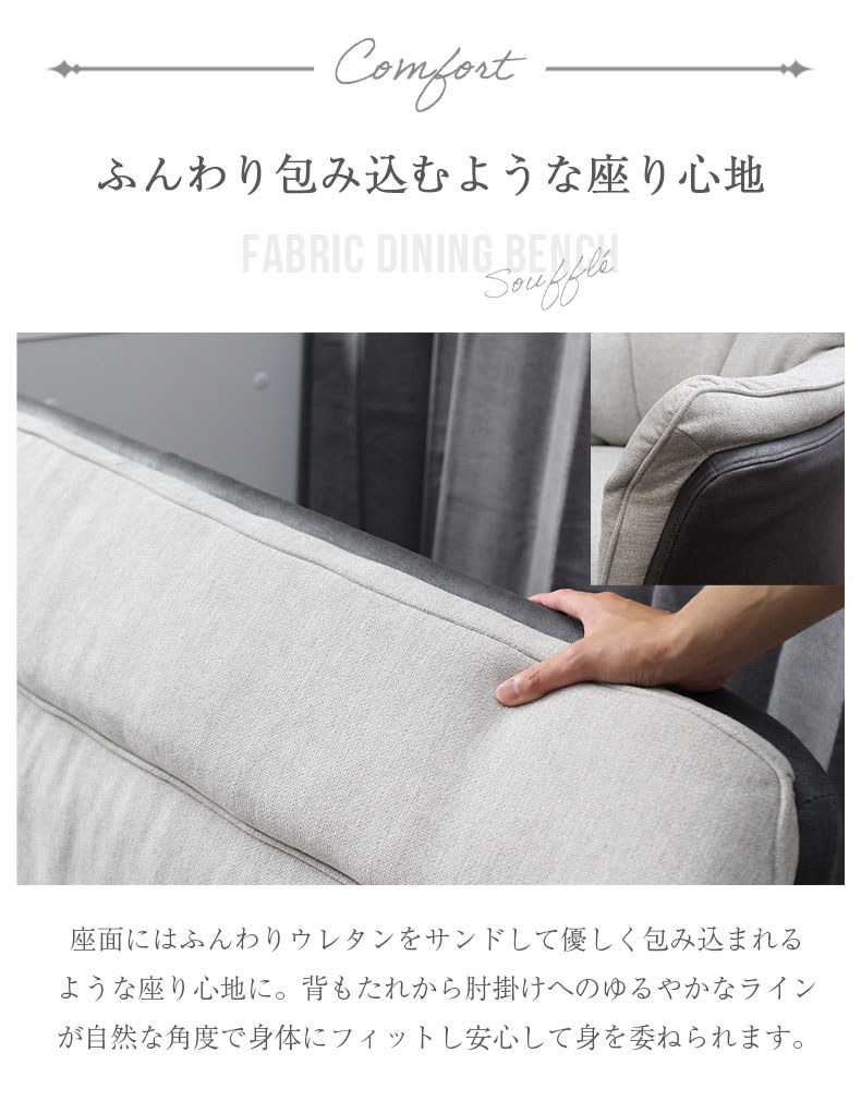 背付きベンチ スフレの機能