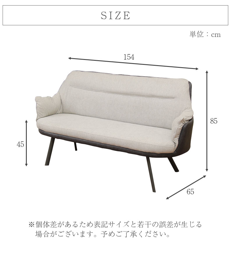 背付きベンチ スフレのサイズ