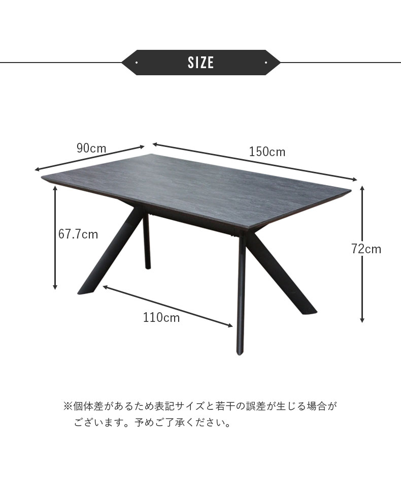 幅150cm ダイニングテーブル シルフィオのサイズ1