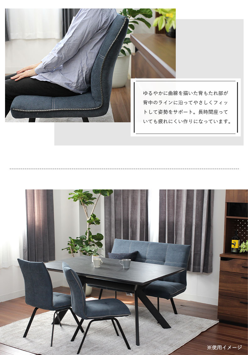 ダイニングチェア 2脚セット シルフィオの使用例