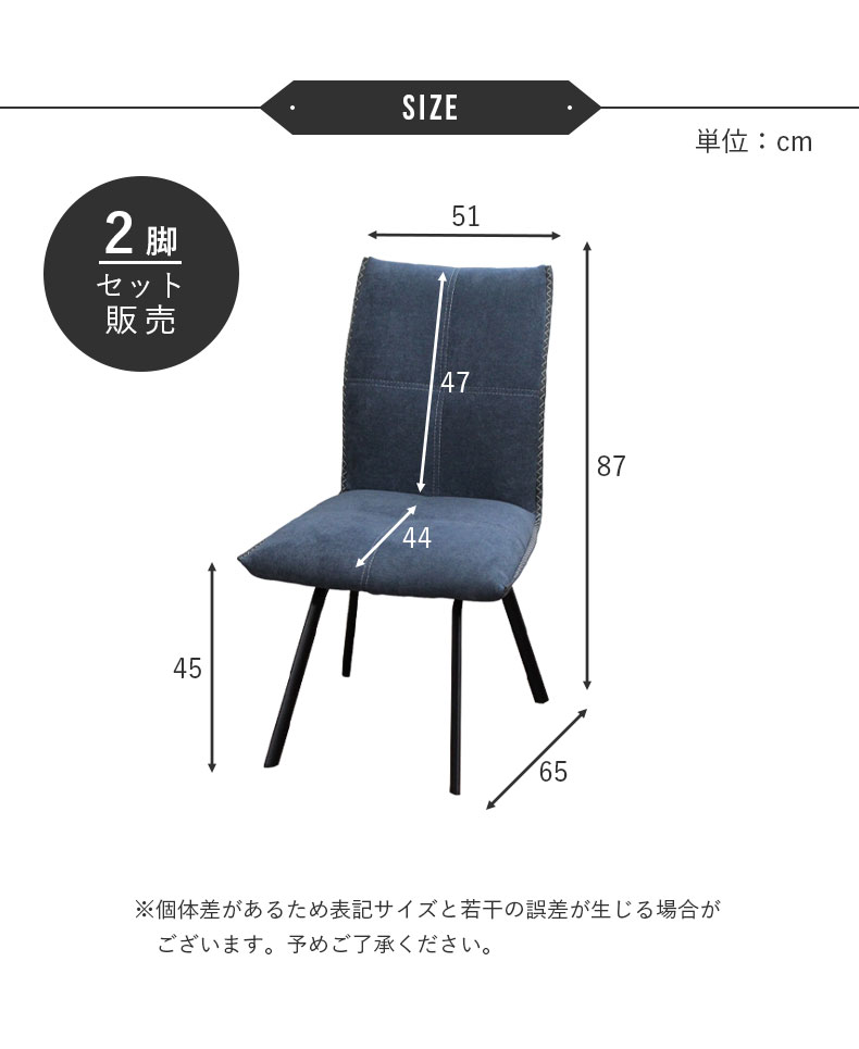 ダイニングチェア 2脚セット シルフィオのサイズ1