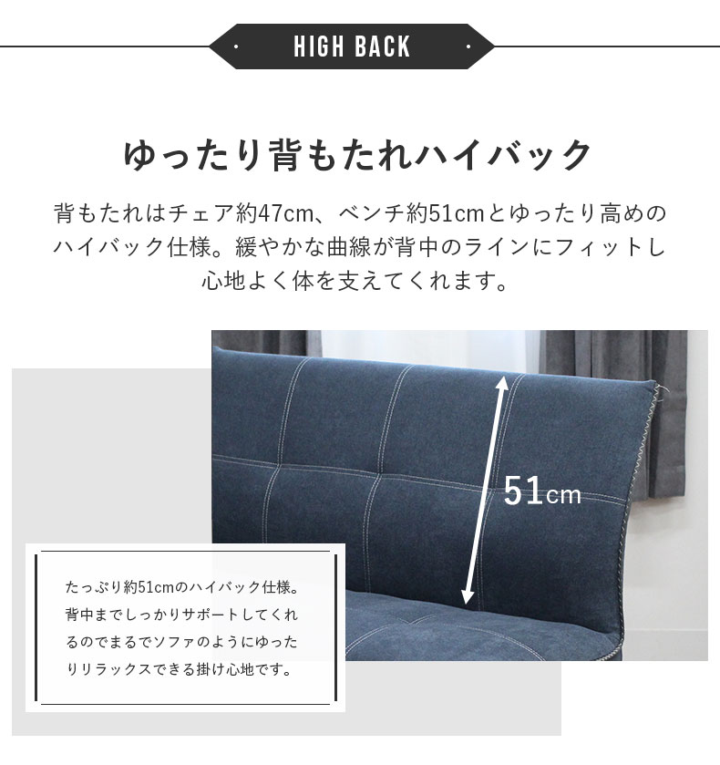 背付きダイニングベンチ シルフィオの機能