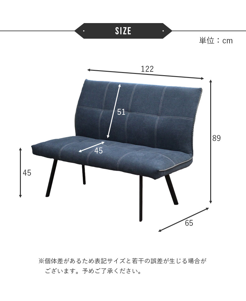背付きダイニングベンチ シルフィオのサイズ1
