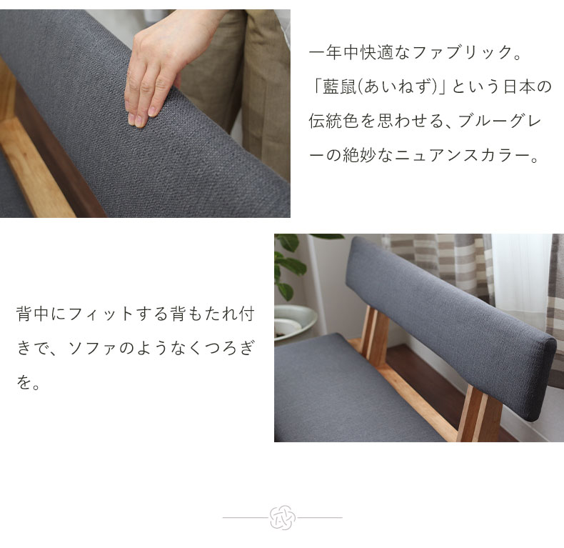 幅130cm背付ダイニングベンチ 黒部の機能