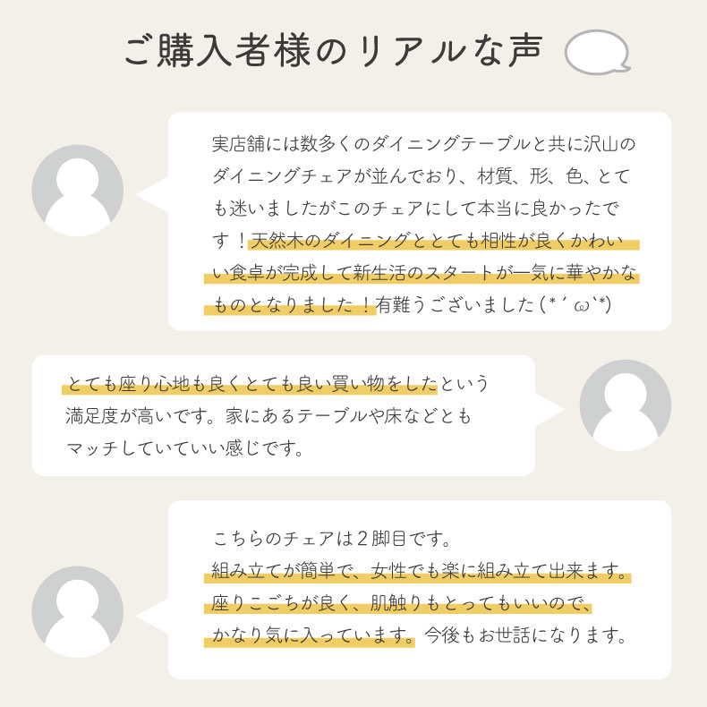 ダイニングチェア パニッシュ
