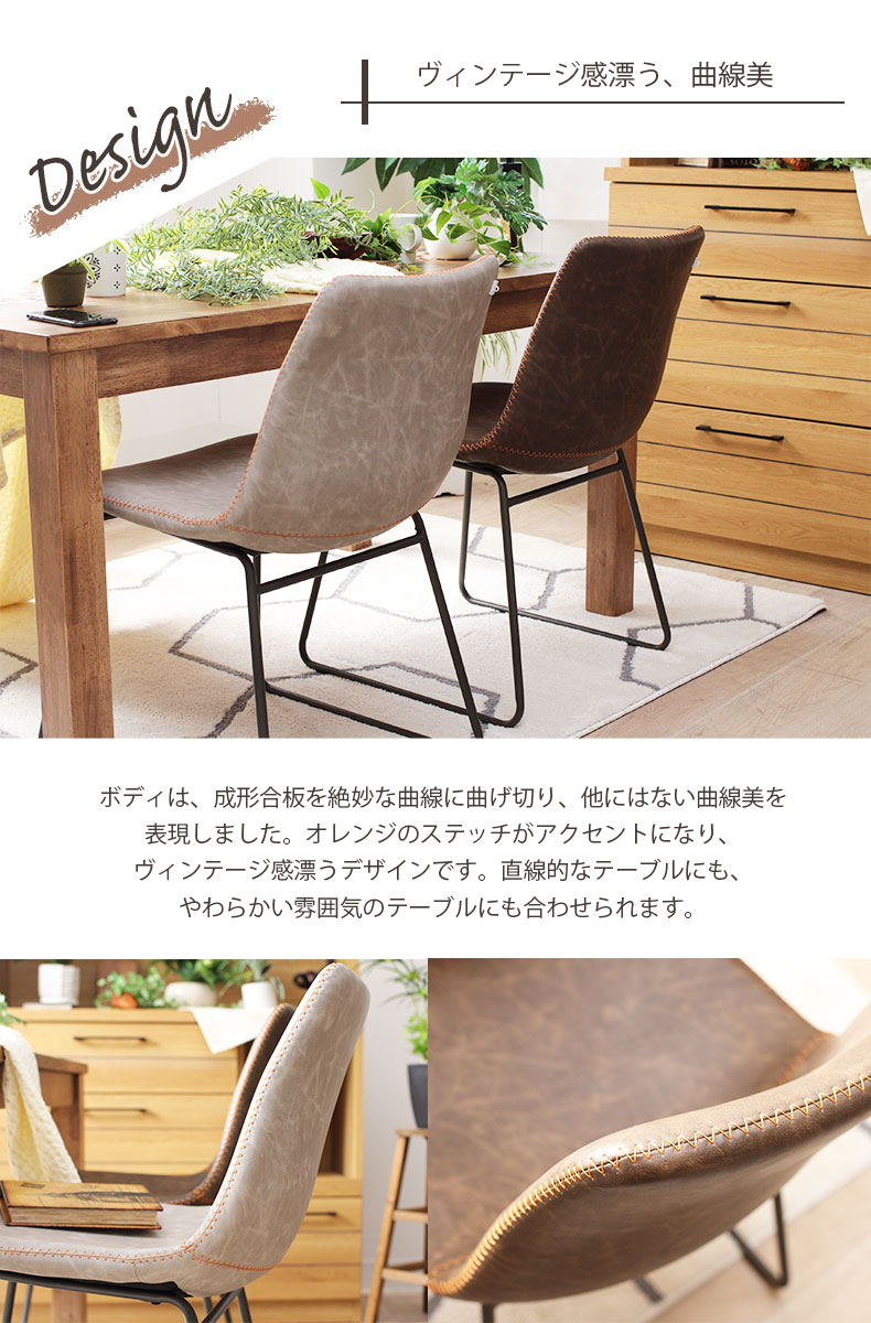 ダイニングチェア パニッシュの使用例