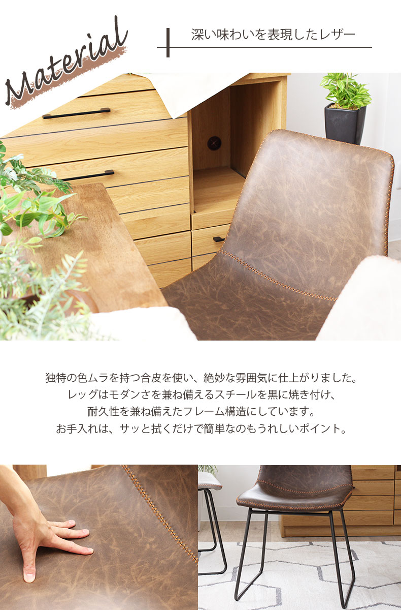 ダイニングチェア パニッシュの素材