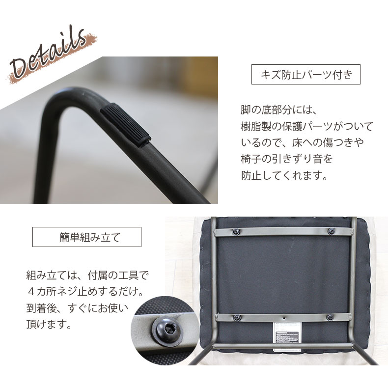 ダイニングチェア パニッシュの機能