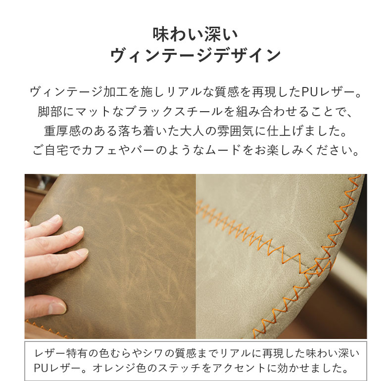カウンターチェア パニッシュの機能