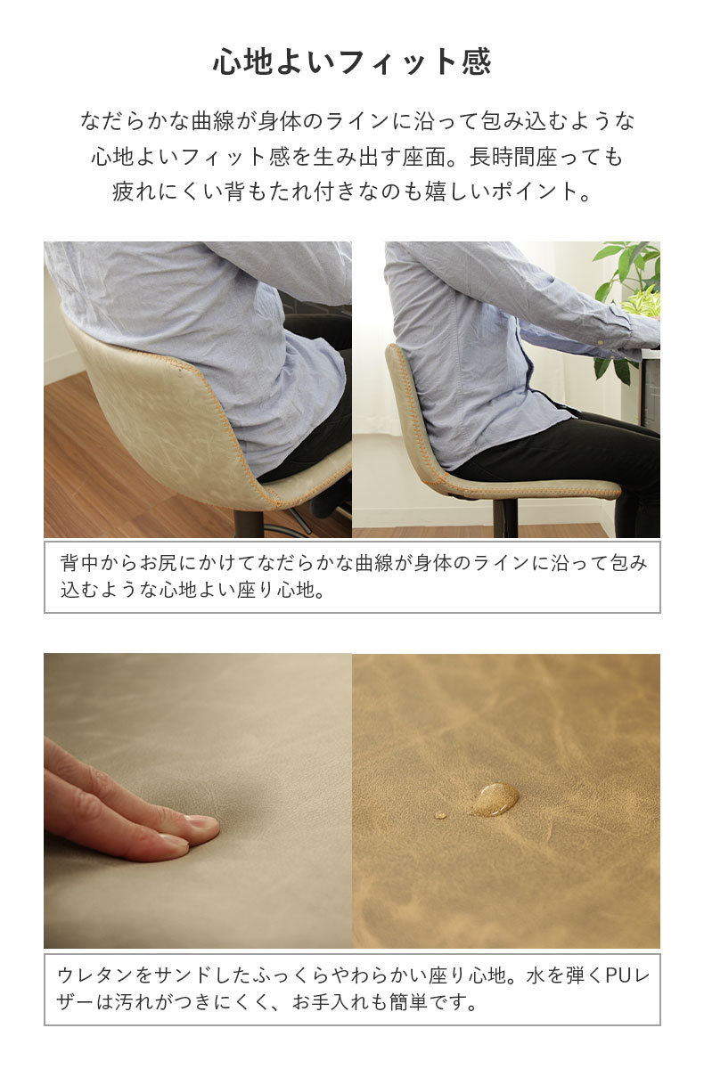 カウンターチェア パニッシュの機能