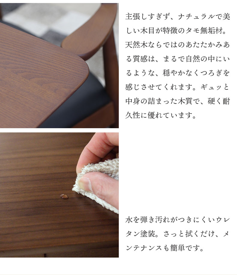 幅150cmダイニングテーブル カルネの機能