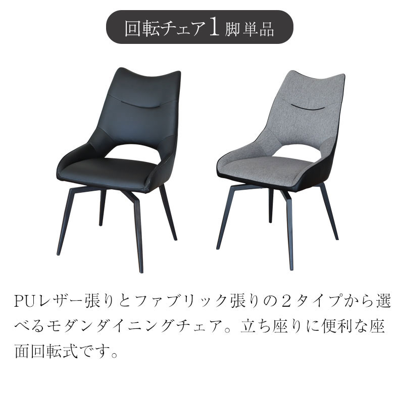 回転チェア コーラル
