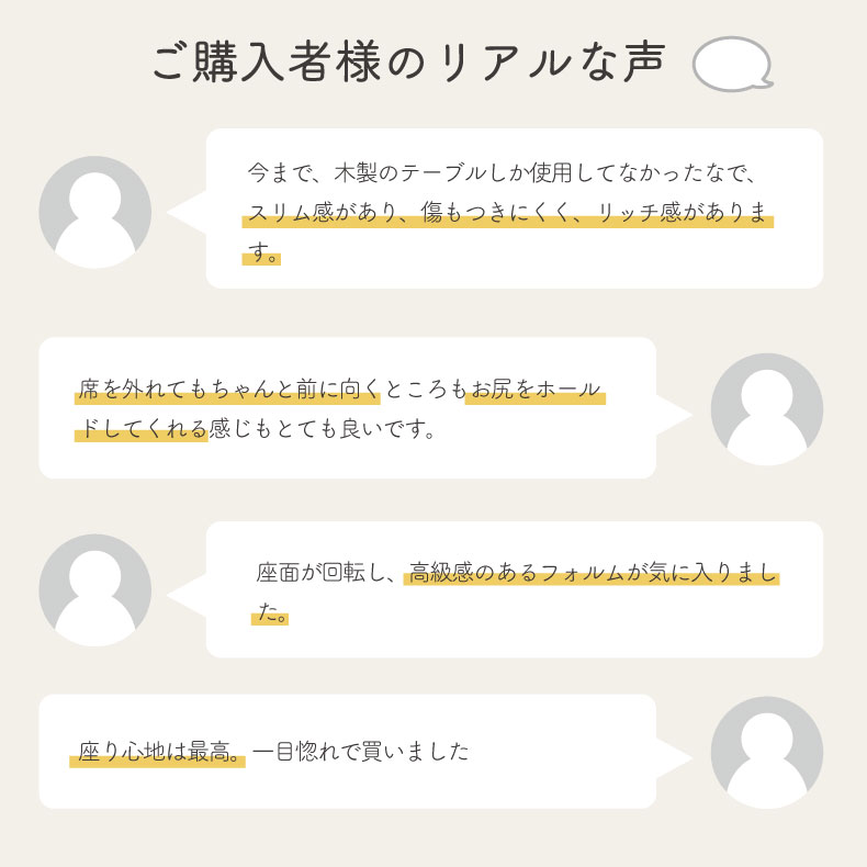 回転チェア コーラルの使用例