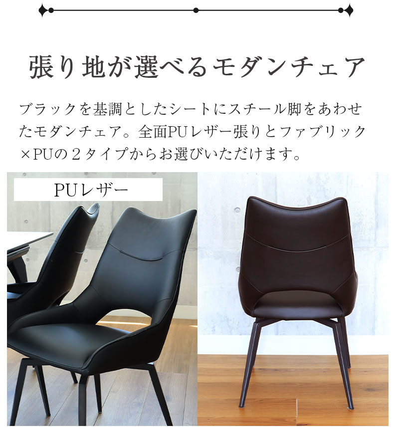 回転チェア コーラルの素材