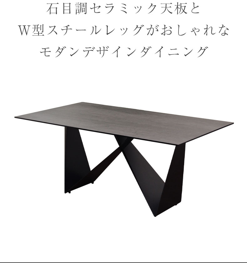 4人用 幅165cm セラミック ダイニングテーブル｜カストロ セラミック天