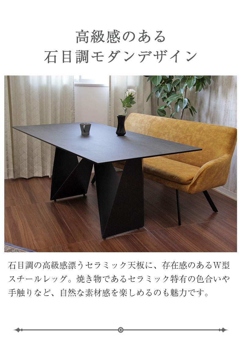 幅165cm ダイニングテーブル カストロの機能