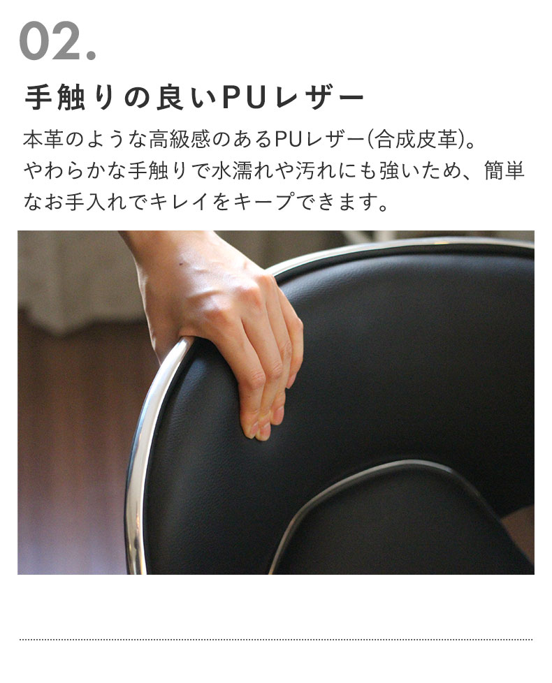 カウンターチェア ハーモニーの素材