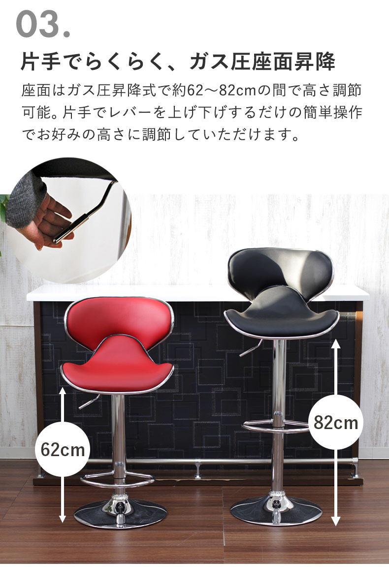 カウンターチェア ハーモニーの機能