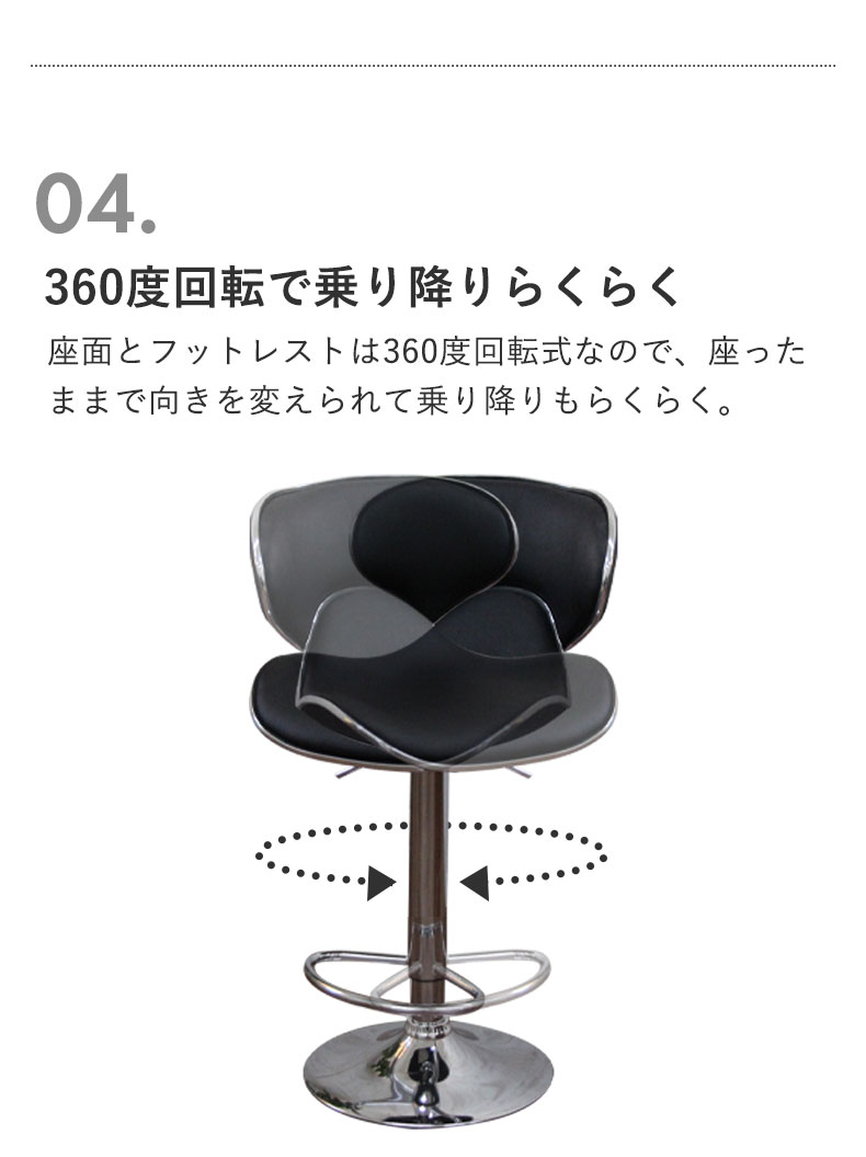 カウンターチェア ハーモニーの機能