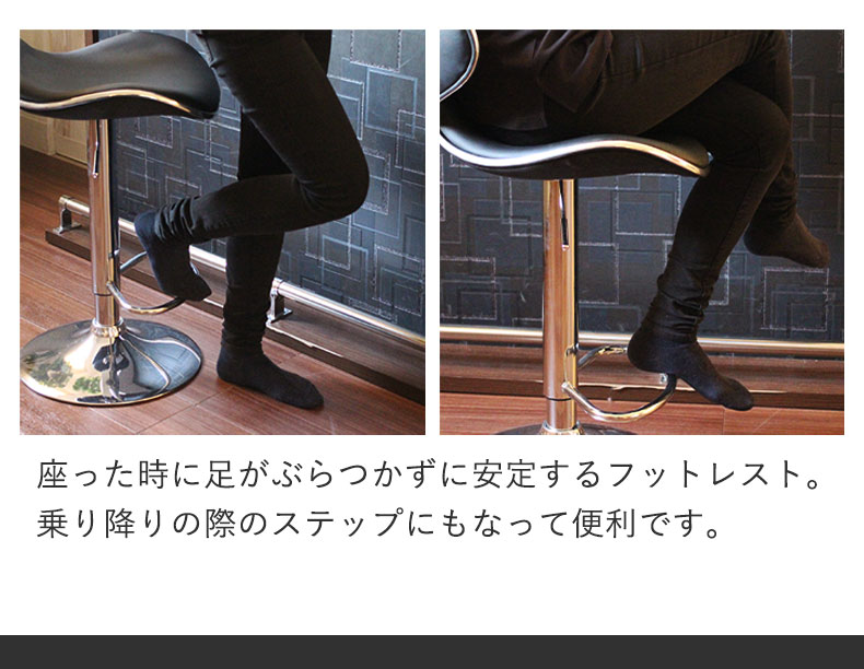カウンターチェア ハーモニーの機能