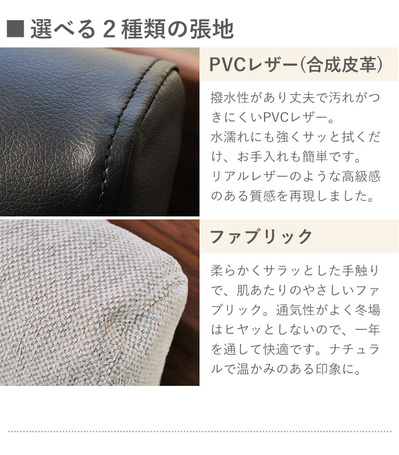 1人掛け ダイニングソファ セブン2の素材