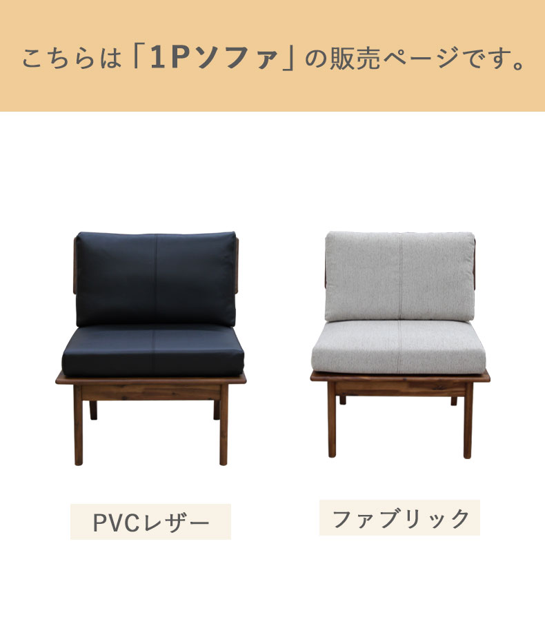 1人掛け ダイニングソファ セブン2のカラー