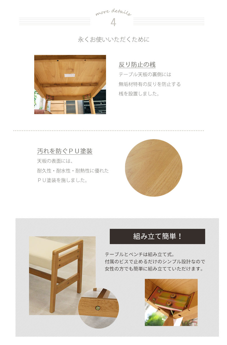 食堂4点セット フローラの機能