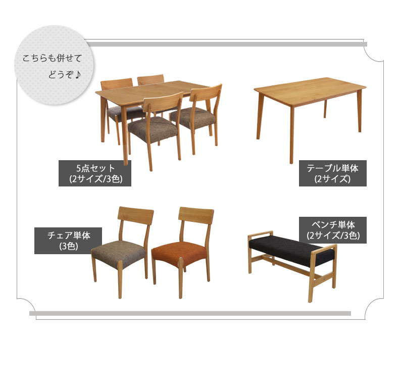 食堂4点セット フローラの使用例