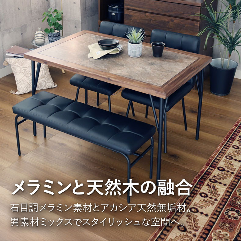 幅120cm ダイニング4点セット メイ