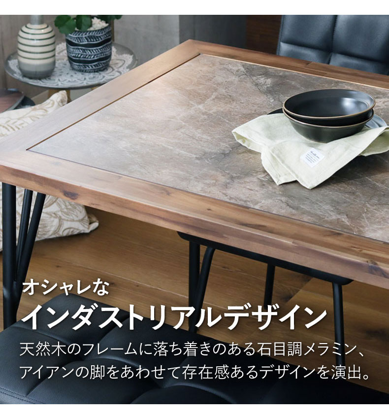 幅120cm ダイニング4点セット メイの機能