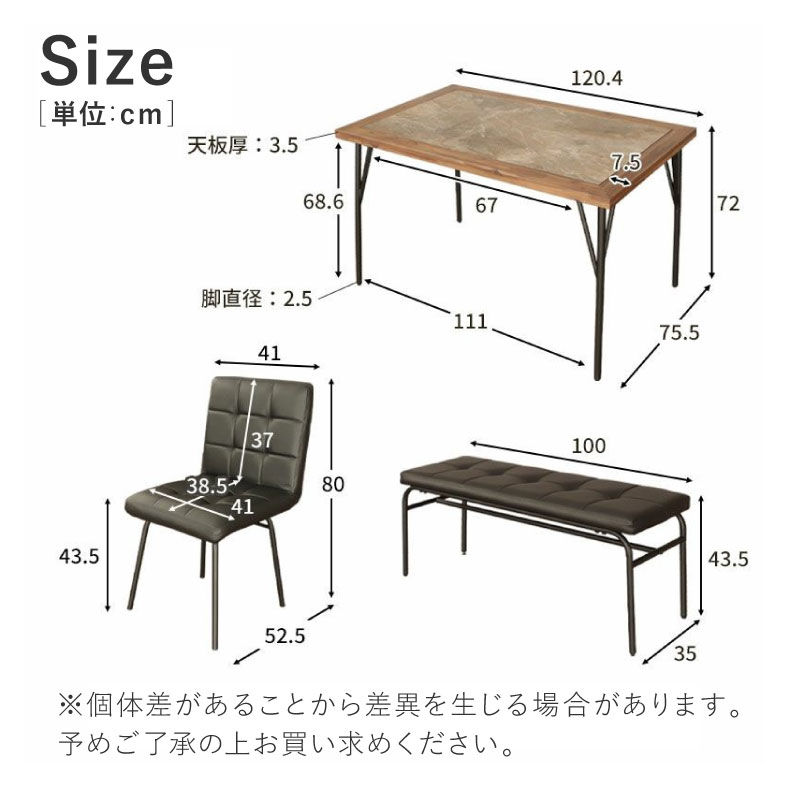 幅120cm ダイニング4点セット メイのサイズ1