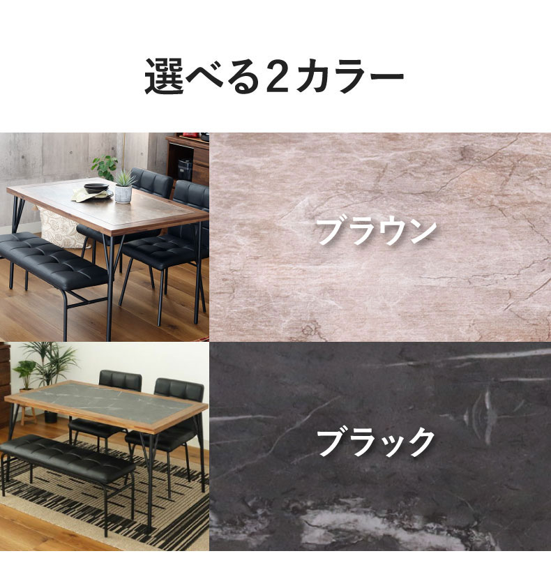 幅120cm ダイニング4点セット メイのカラー