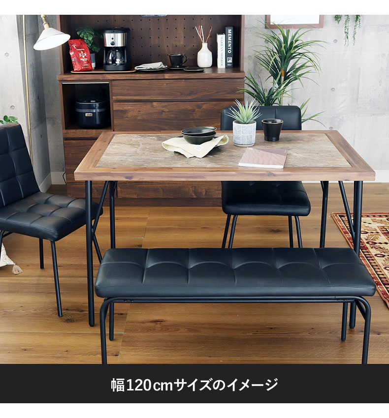 幅120cm ダイニング4点セット メイの機能