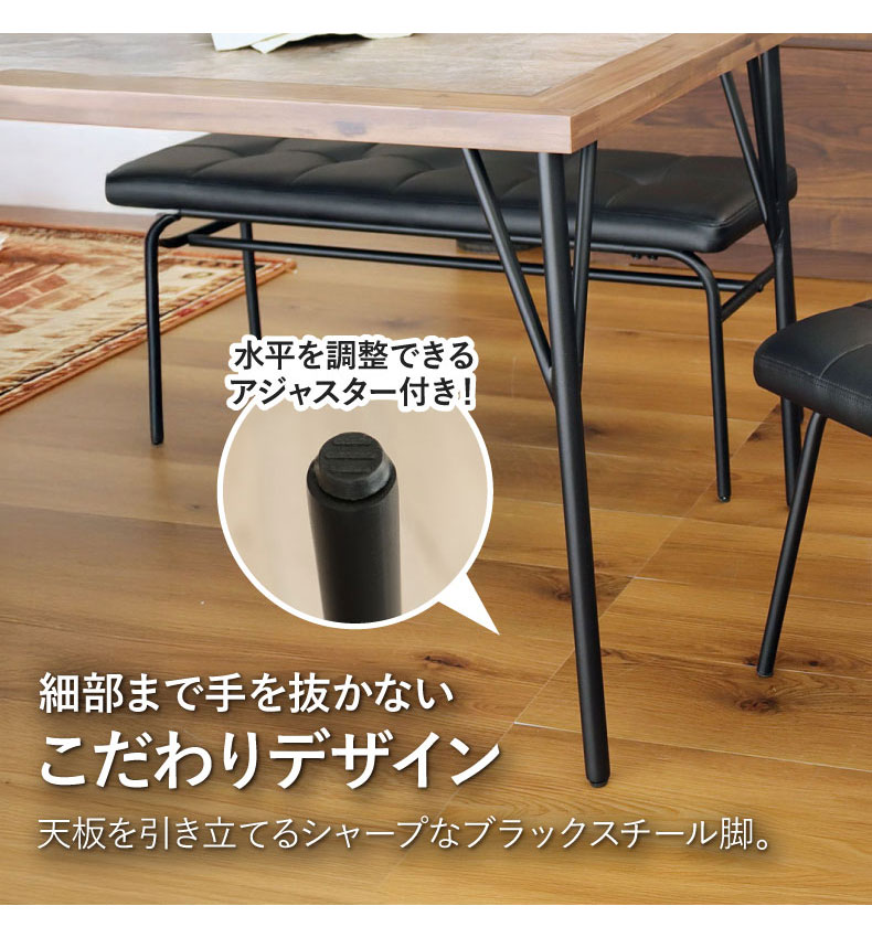 幅120cm ダイニング4点セット メイの機能